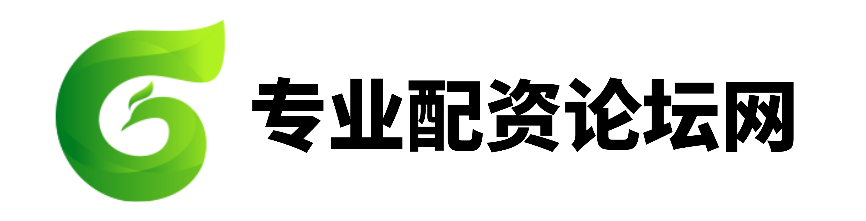 广源配资